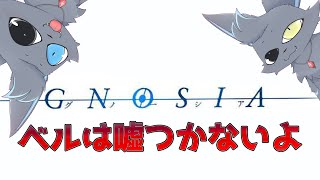 【祝アニメ化】グノーシアをアニメ化より先に終わらせたい！！
