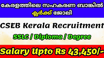 Kerala CSEB Junior Clerk Recruitment 2025 | Last Date & Full Guide