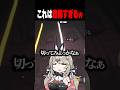 豪運で生き延びる女 #vtuber