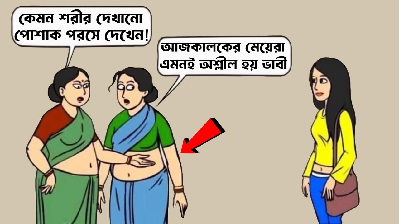 অশ্লীলতা পোশাকে নয় আপনার মনে! Deep Meaning Pictures 29 @pinikpi - YouTube