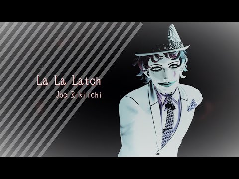 【MMD】La La Latch【ジョー・力一（りきいち）】