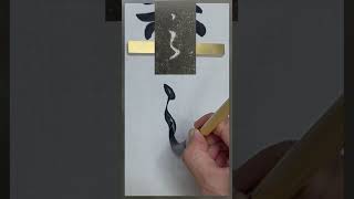 之(갈 지)...집자성교서
