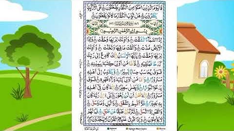 سورة الانشقاق/ surah Al inshiqaq in beautiful voice.
