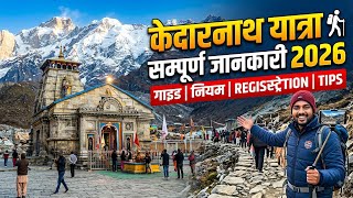 🔱 केदारनाथ यात्रा 2026 🕉️ | Kedarnath Dham | Complete Travel Vlog| Jyotirlinga | Har Har Mahadev 🙏🏻🔱
