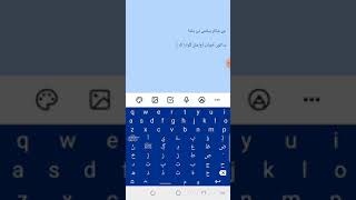 v fast typing keyboard - Android app || Best Saraiki Keyboard keyboard screenshot 4