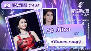 【直拍 Focus】Alfea《Boomerang（回旋镖）》舞台 | 百分百出品 Show It All | MangoTV Idol by 芒果TV爱豆 MangoTV Idol 8,919 views 2 days ago 3 minutes, 39 seconds