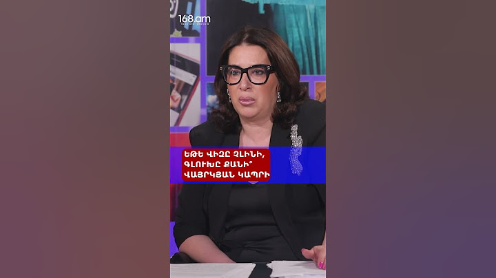 ԵԹԵ ՎԻԶԸ ՉԼԻՆԻ, ԳԼՈՒԽԸ ՔԱՆԻ՞ ՎԱՅՐԿՅԱՆ ԿԱՊՐԻ. ՀՐԱՆՏ ԲԱԳՐԱՏՅԱՆ