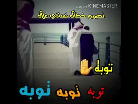 توبه تاني ع الغلا مرضي الجميعي 