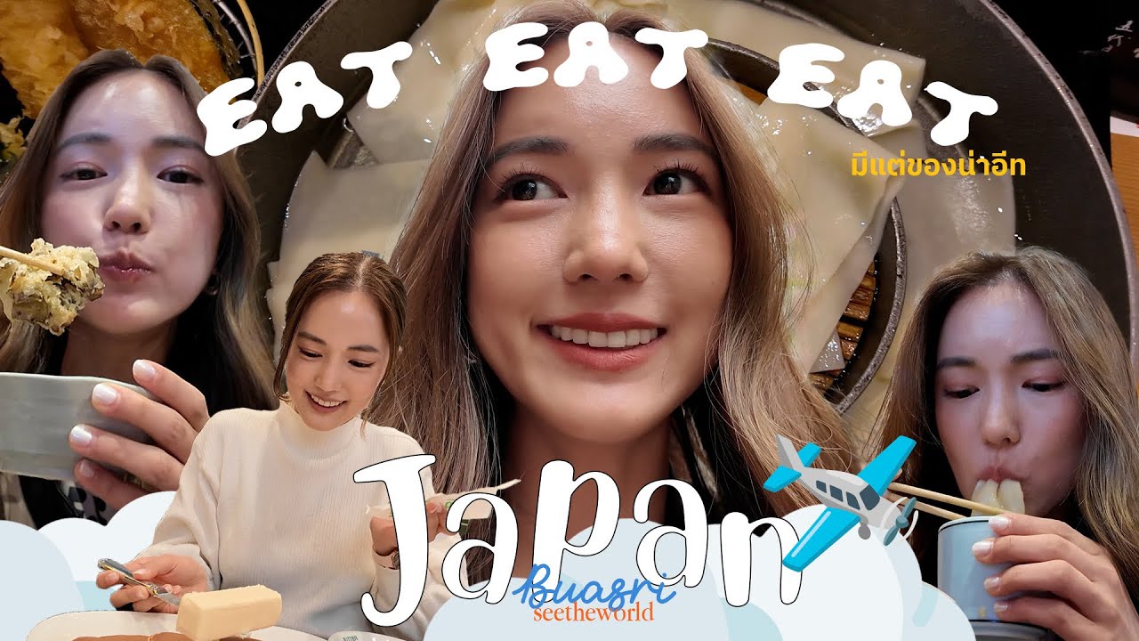 Buasri is Happy EP. 39 — Посмотрите на мир в Японии