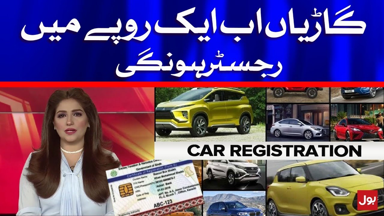 vehicle-registration-fee-reduced-to-rs-1-bol-news-youtube