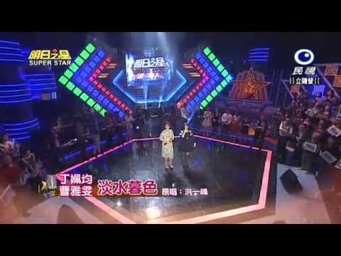 20150404 明日之星 SuperStar 開場歡唱列車