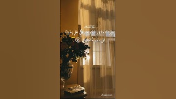 اكتب شيء تؤجر عليه ❤️ #القرآن_الكريم #تلاوة_خاشعة