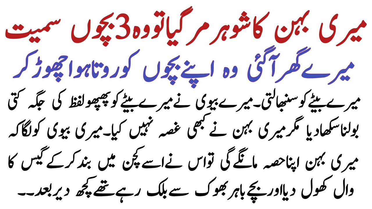 Islamic Moral Stories In Hindi | Best Moral Story | Sachi Kahaniyan | Mathira Voice | Story 36 .