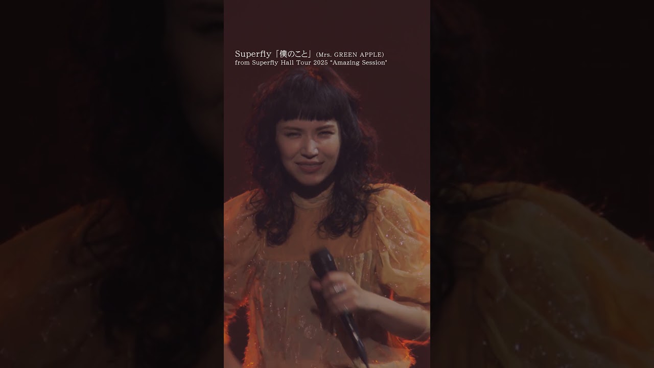 Superfly -「僕のこと」（Mrs. GREEN APPLE）from Superfly Hall Tour