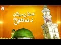 MEHFIL-E-MILAAD-E-MUSTAFA (FEMALE) - 1st December 2017 - ARY Qtv