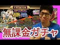 【逆転オセロニア】無課金で再スタート！スタートダッシュ超駒&強駒パレード!!!
