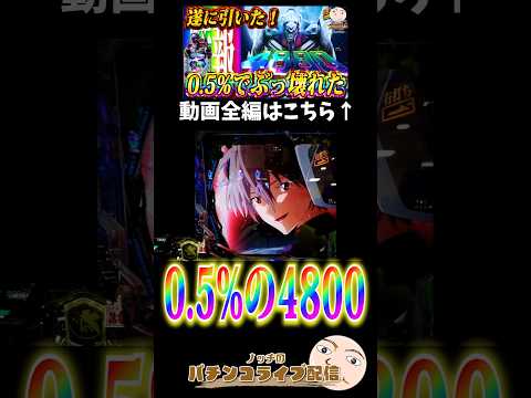 【エヴァ17】0.5％の4800を引いた瞬間！【エヴァンゲリオンはじまりの記憶】