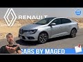 هل دي مكتومة برضو ولا طبيعية Renault Megane 1 2T رينو ميجان هل دي مكتومة برضو ولا طبيعية Renault Megane 1 2T رينو ميجان