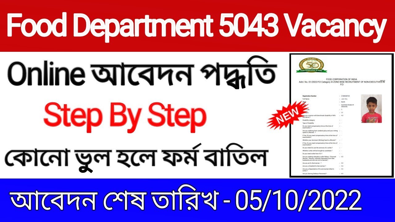 Food department recruitment 2022 food Assistant vacancy 2022 Fci recruitment 2022 food si