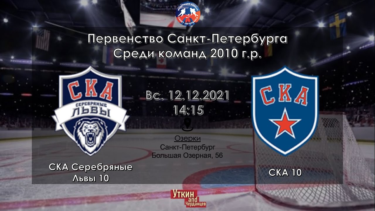Хк ска нива