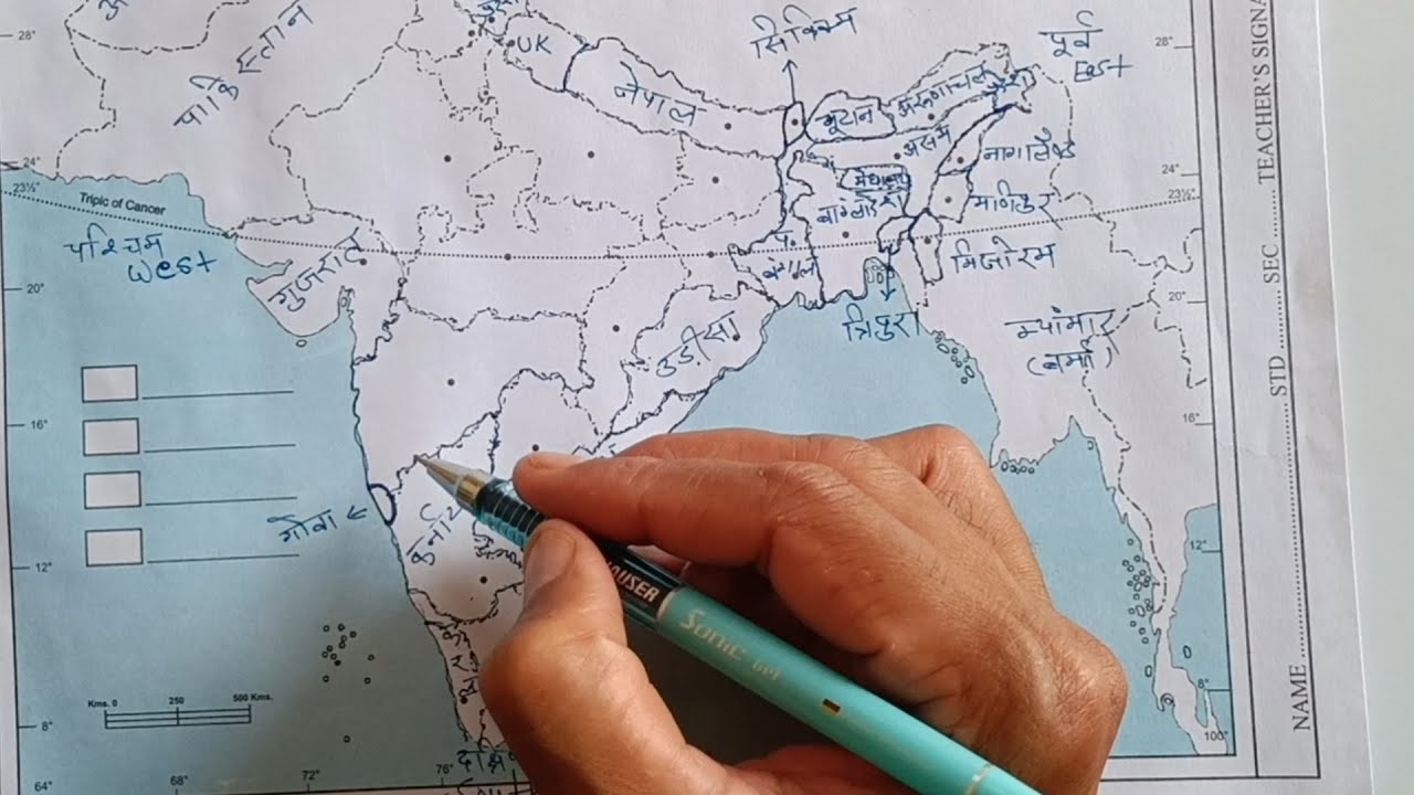 india-map-how-to-fill-india-map-in-hindi
