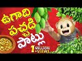 ఉగాది పచ్చడి పాట్లు || Middle Class Abbayi || MCA || Infinitum Media || Funmoji