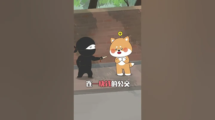 If robbed | 假如射手座和金牛座被打劫，会怎么样？ - 天天要闻
