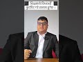 #nepal #legaladvice #nepallaw #kanoonkijaankari #viral #education #shortsviral #awarness#school