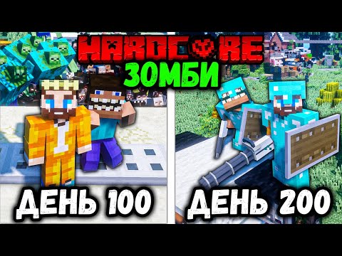 Я прожил 200