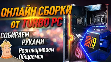 Сборка игрового ПК на Intеl Соrе i7-12700 и RTX 3070TI | Ответы на вопросы |Подбор комплектующих