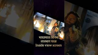 bharatmata cinema lalbaug parel #bhartmatacinema #cinemahall #dolbyatmos  #avengers #doomsday