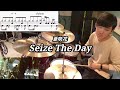 【亜咲花】「Seize the day」(TV size Ver.) 叩いてみた【無料ドラム譜データあり】