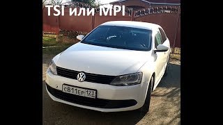 Фольксваген джетта + конкуренты,TSI или MPI, авто 600 тысяч на автомате