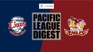 2018年7月21日 埼玉西武対東北楽天 試合ダイジェスト