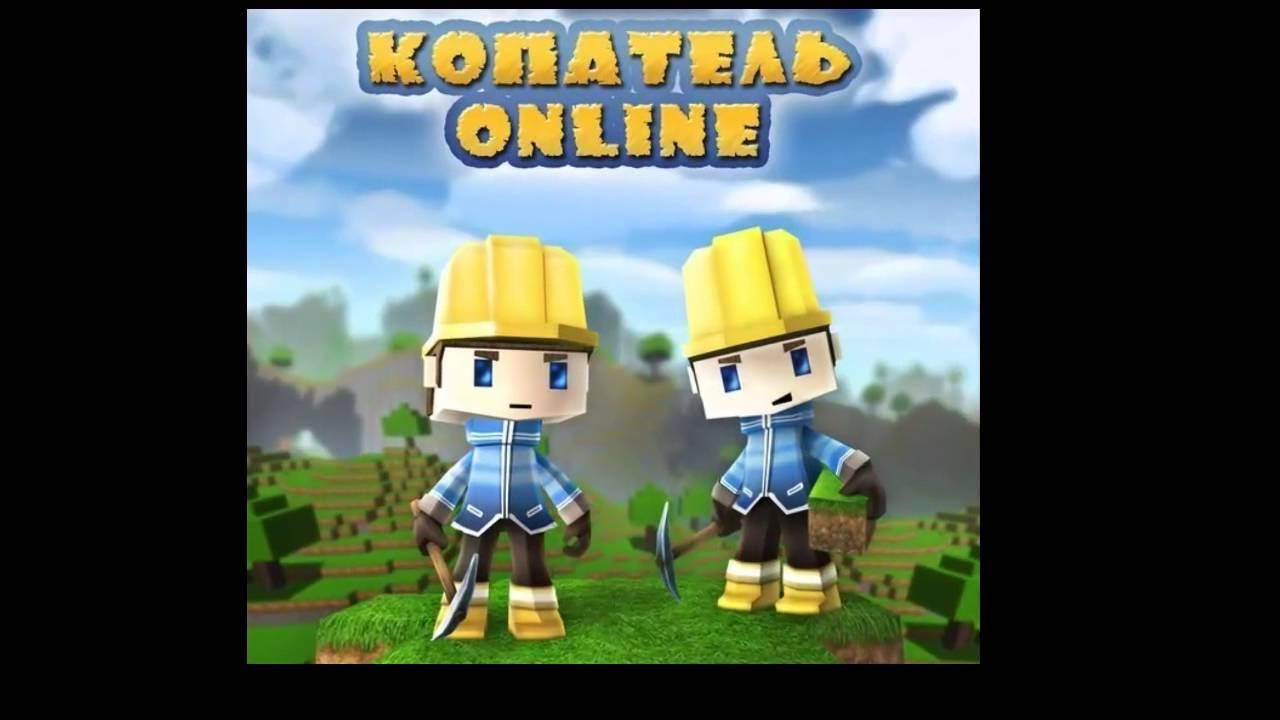 Копатель группы. Копатель группы. Эмблема копателей фото. Копатель иконка. Копатель группы.