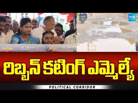 Public Fires on Sullurpeta TDP MLA Nelavala Vijayasree | Political Corridor | @SakshiTV - SAKSHITV