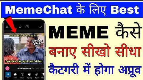 meme kaise banaye। MemeChat ke liye best meme kaise banaye।। How to make/create meme for MemeChat