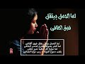 ترنيمة لما الحمل بيتقل فوق اكتافي