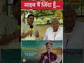#viral #movie #satishkaushik #realstory #pankajtripathi #treanding #trending #trend #viral #shorts