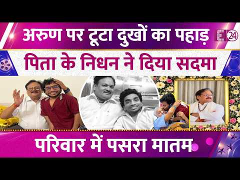 Bhool Bhulaiyaa 3 एक्टर Arun Kushwaha के सिर से उठा पिता का साया, शेयर किया इमोशनल पोस्ट