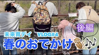【放課後等デイサービス】おでかけ動画完結！【Vlog#4】 screenshot 4