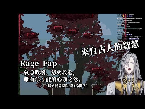 【Vesper Noir】化怒火為慾火【Holostars EN Tempus】