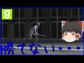シャイガイを撃退せよ!【GMOD ゆっくり劇場】②