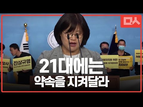 세월호 참사 유가족 &amp;#39;5대 정책과제&amp;#39; 약속 이행 촉구