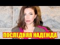 Последнее слово Блиновской: «Я не видела дочь три года»