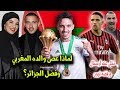10 حقائق لا تعرفها عن إسماعيل بن ناصر جوهرة ميلان الذي تحدى والده المغربي ليصنع أفراح الجزائر 