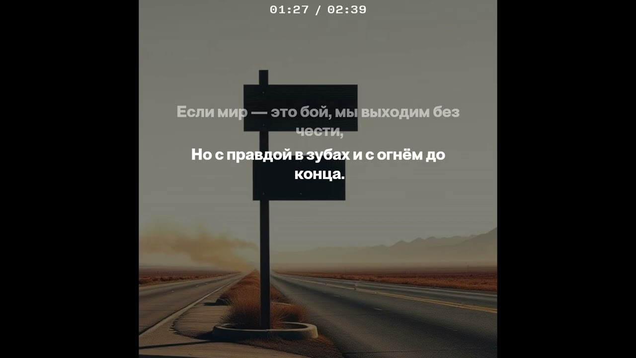 Знакомый маршрут 