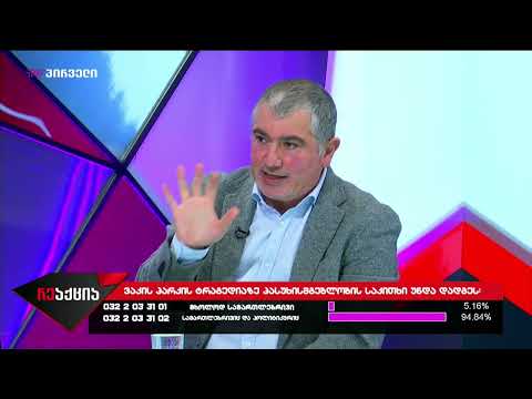 რეაქცია 18 ოქტომბერი 2022 3 ნაწილი