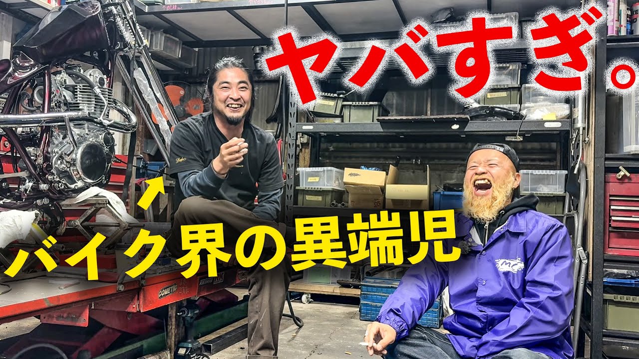 敵か味方か!?やはり2%erヤマグチは危ない男だった。。。