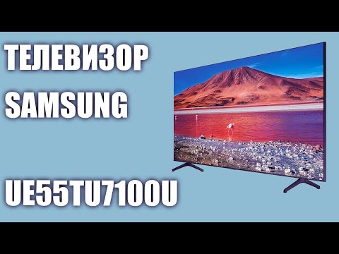 Телевизор Samsung UE55TU7100U (UE55TU7100, UE55TU7100UXRU, UE55TU7100UXUA)